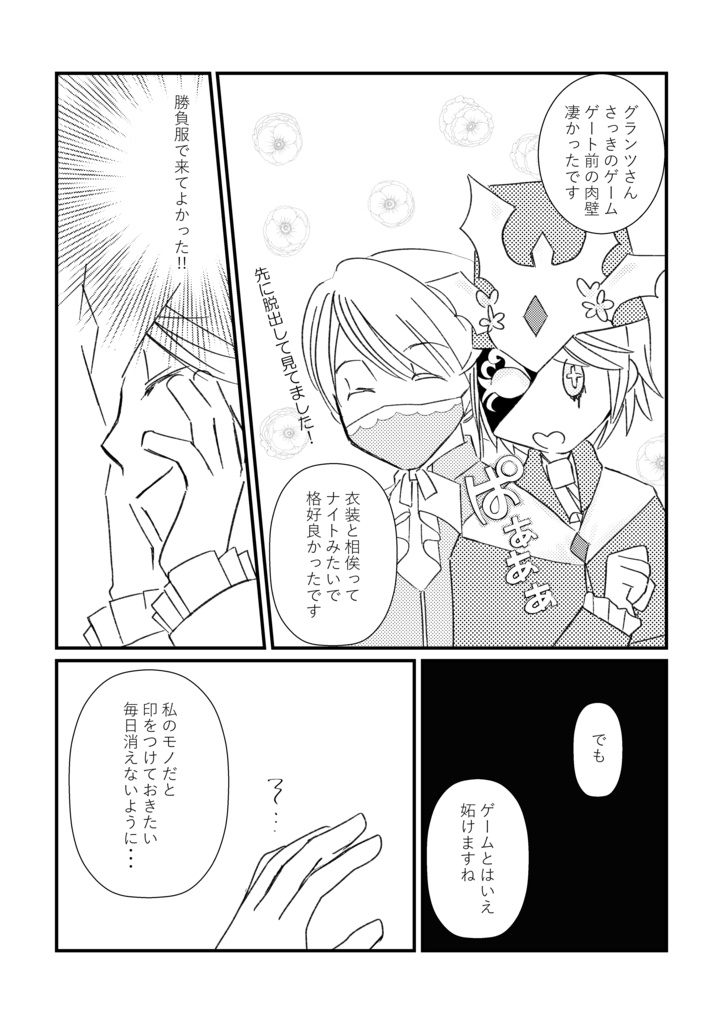 私が納棺しました