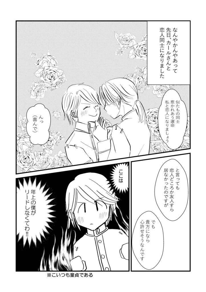 私が納棺しました