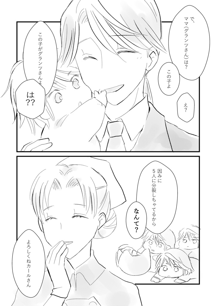 私が納棺しました