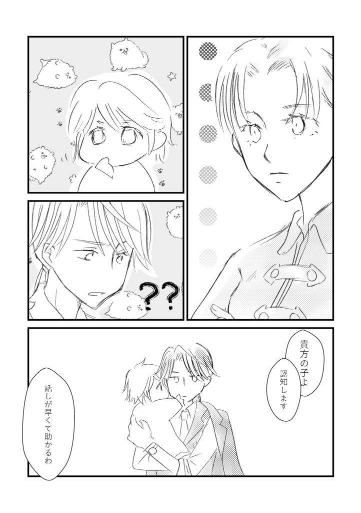 私が納棺しました