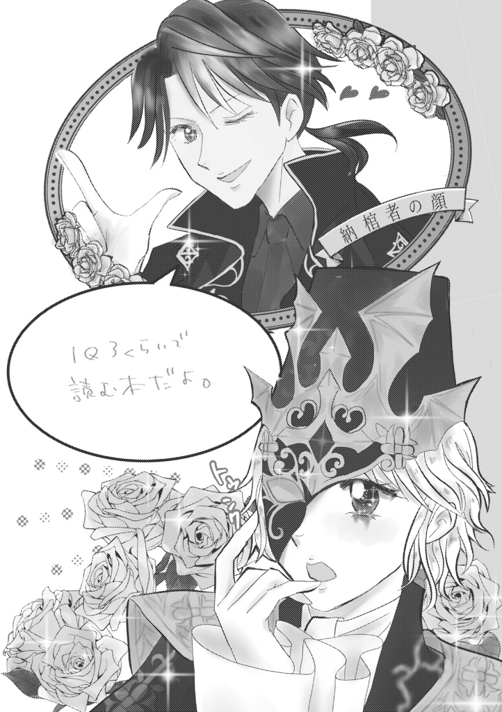 私が納棺しました