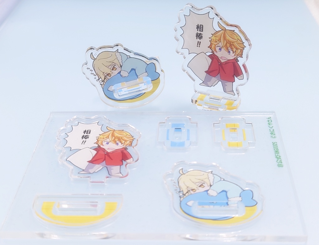 ゆらゆらアクスタとアクキー