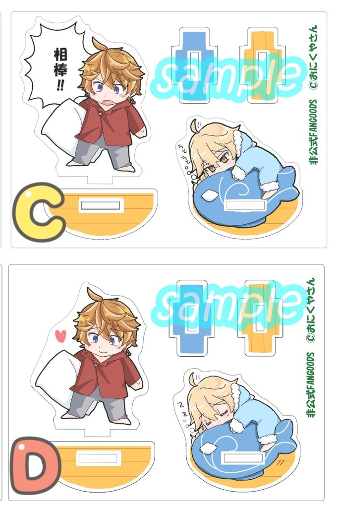 ゆらゆらアクスタとアクキー