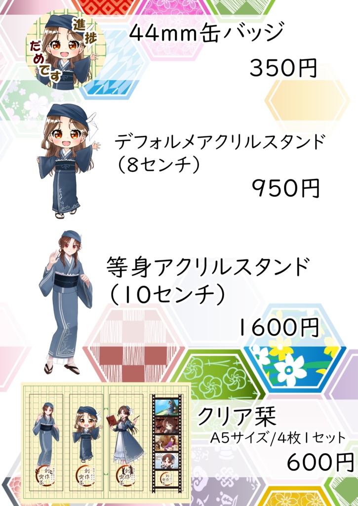 『創作喫茶』事後通販:五十嵐あさひ