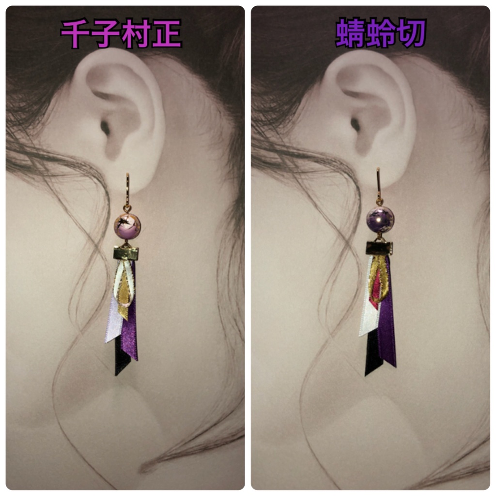 【刀剣乱舞】みほとせ組イメージピアス