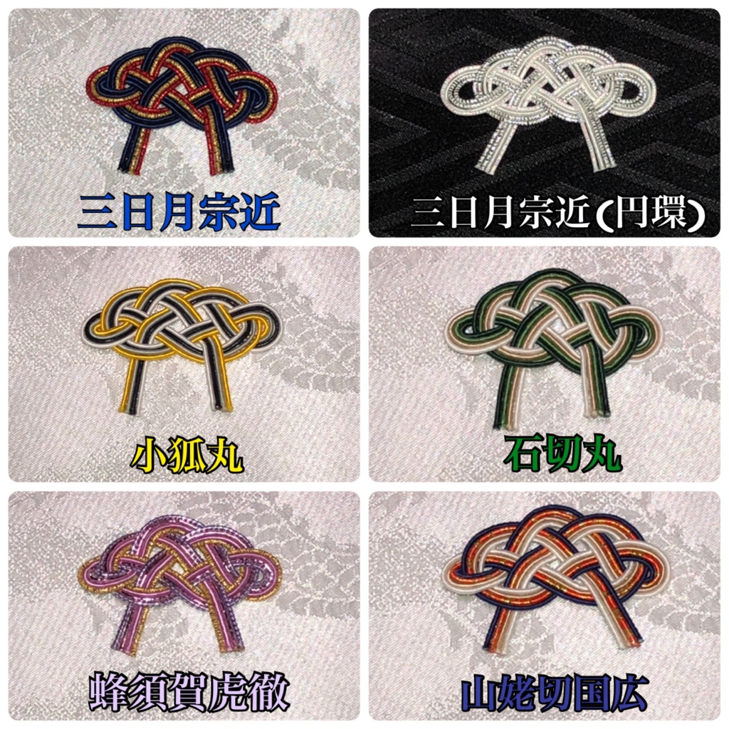 【刀剣乱舞】イメージ マスク用アクセサリー