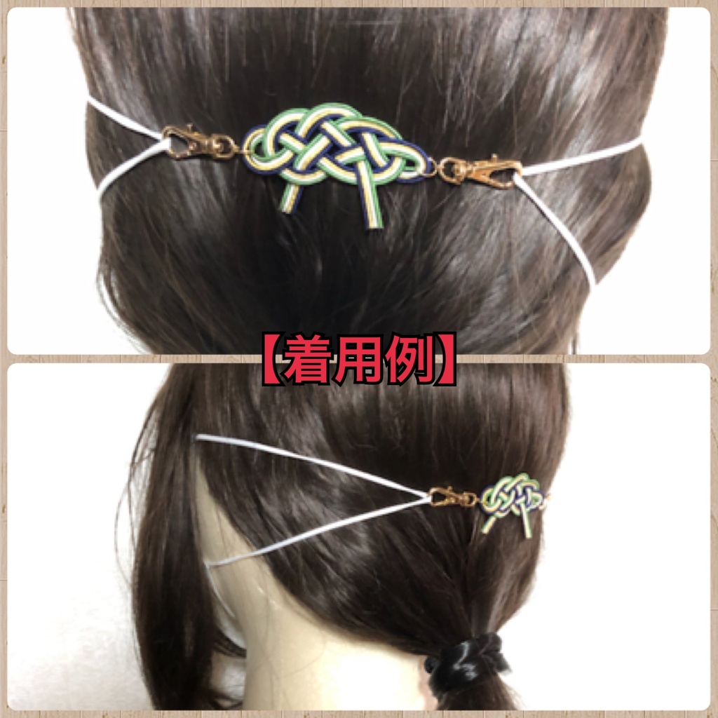 【刀剣乱舞】イメージ マスク用アクセサリー