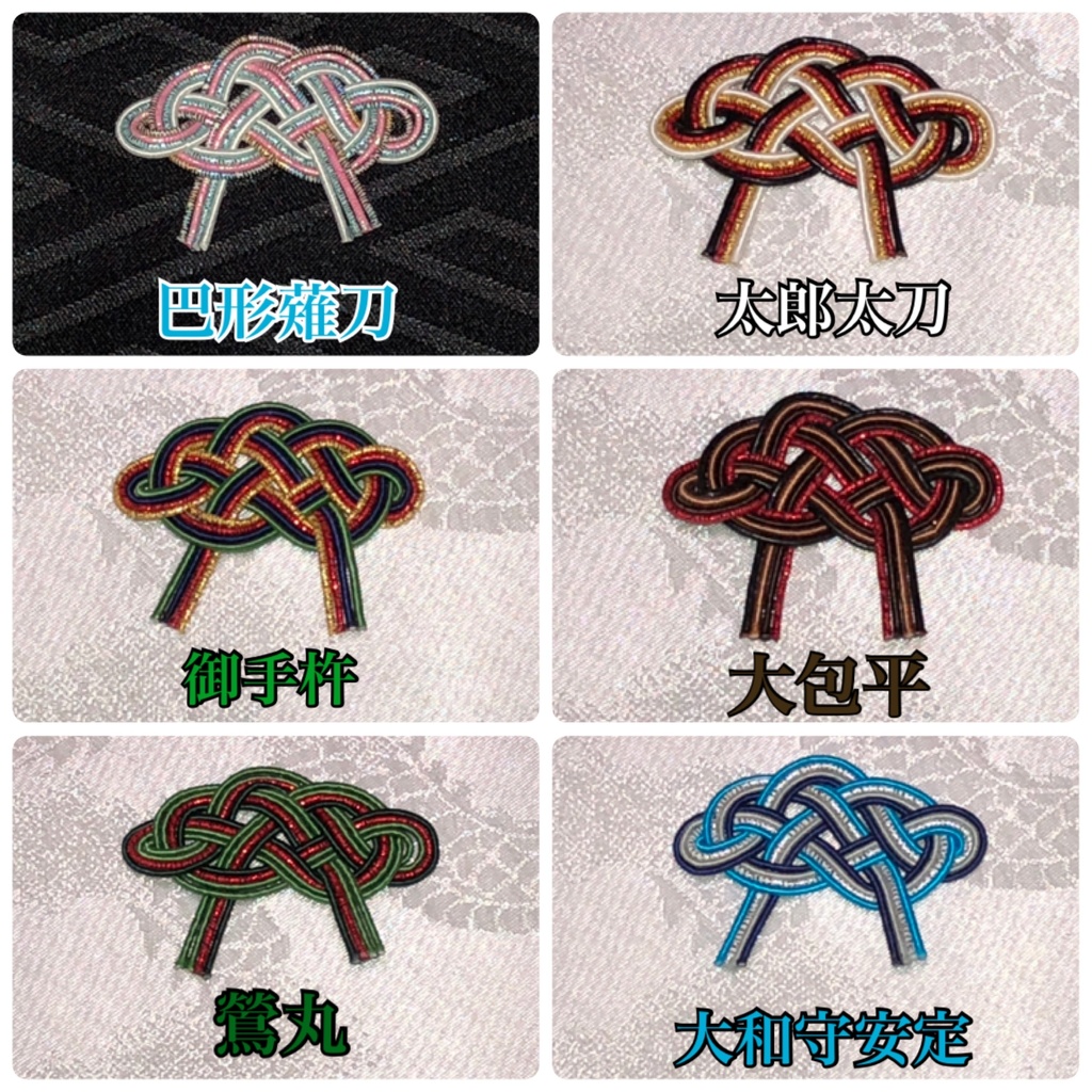 【刀剣乱舞】イメージ マスク用アクセサリー