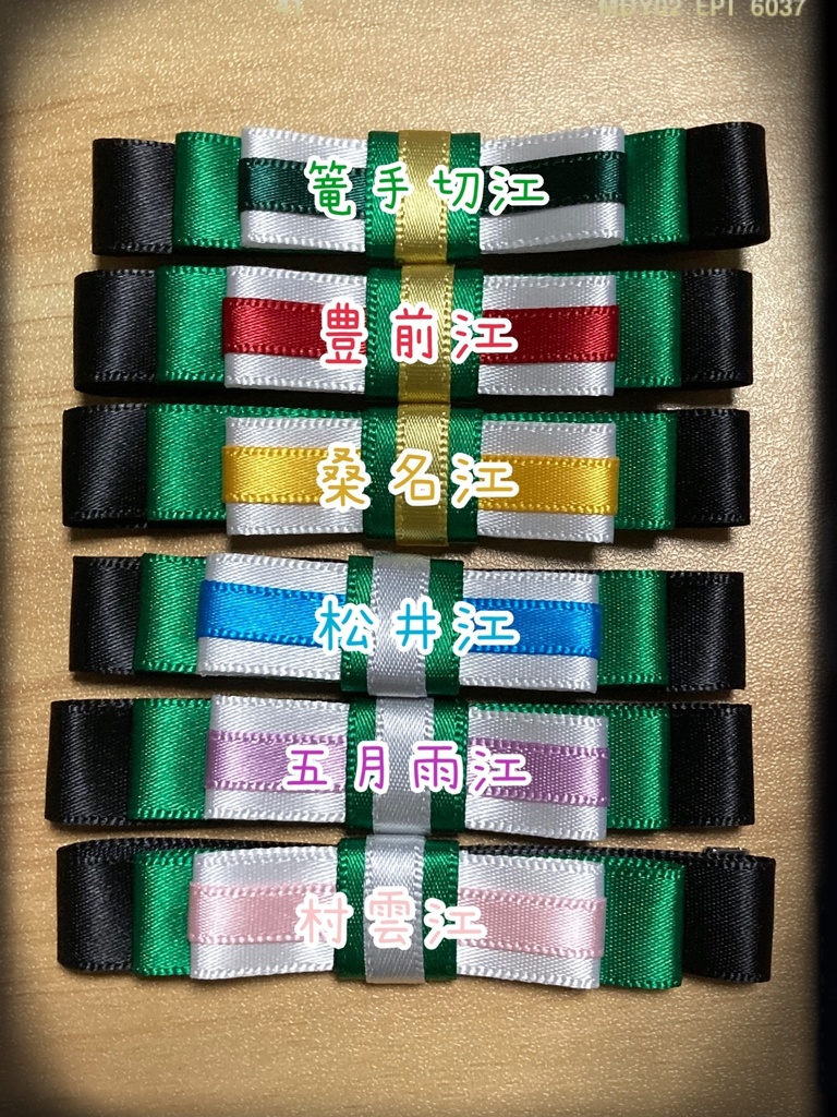 【刀剣乱舞】イメージ　マスク用アクセサリー