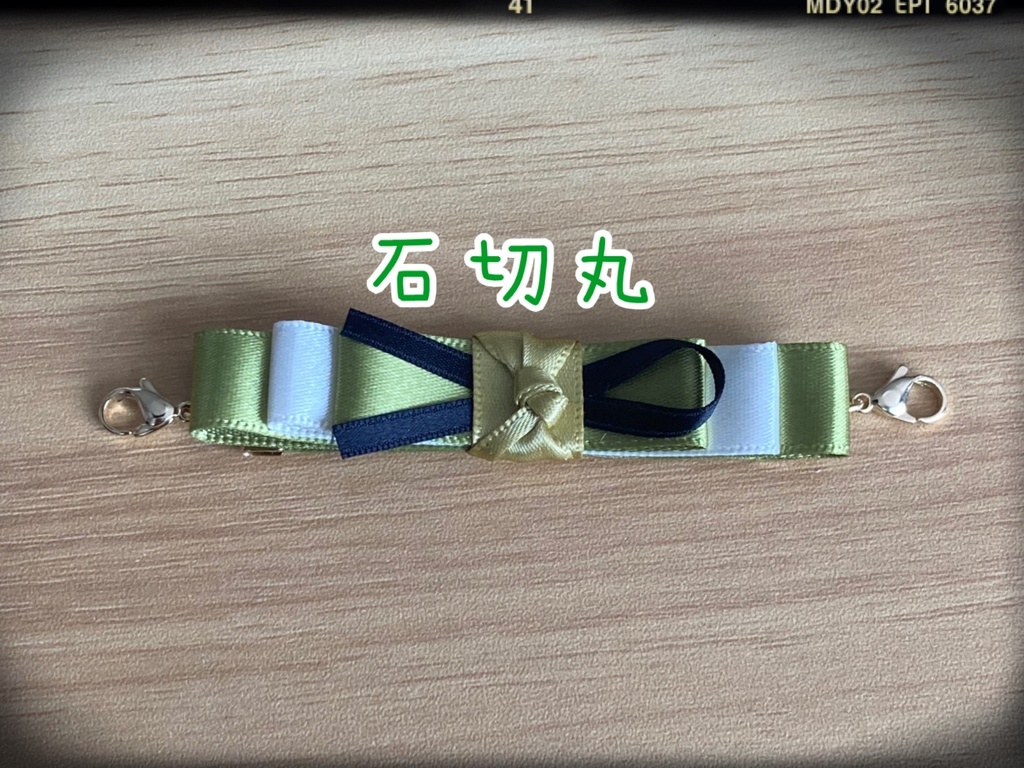 【刀剣乱舞】神剣組イメージ マスク用アクセサリー