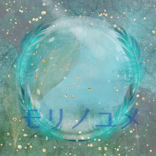 モリノユメ〜透明な天使達〜
