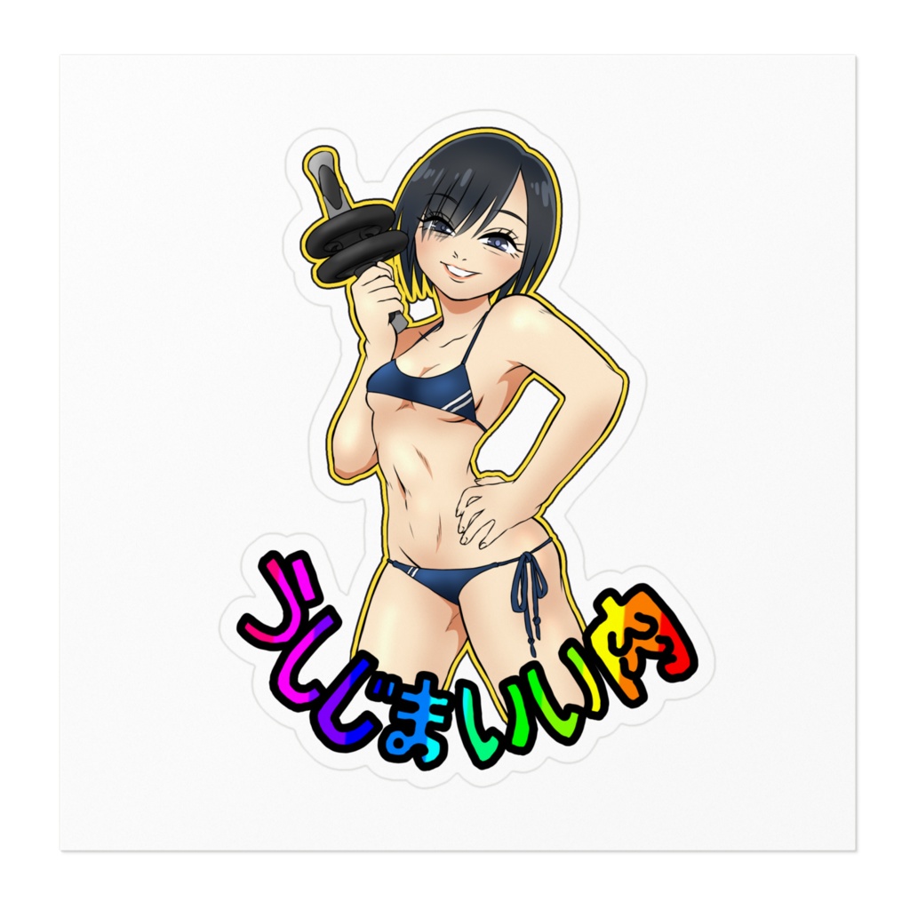 腹筋ローラー!うしじまいい肉ちゃん