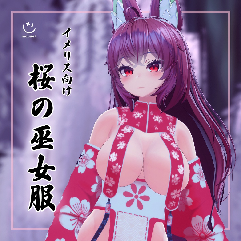 [Mouse+]桜の巫女服 (Cherry Blossoms Clothes)