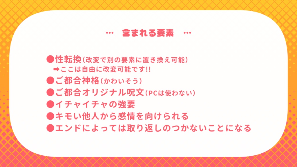 KPCに挟まれた~い!【CoCシナリオ】