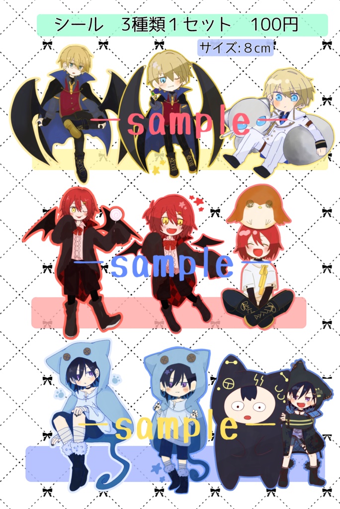 【非公式】シールセット