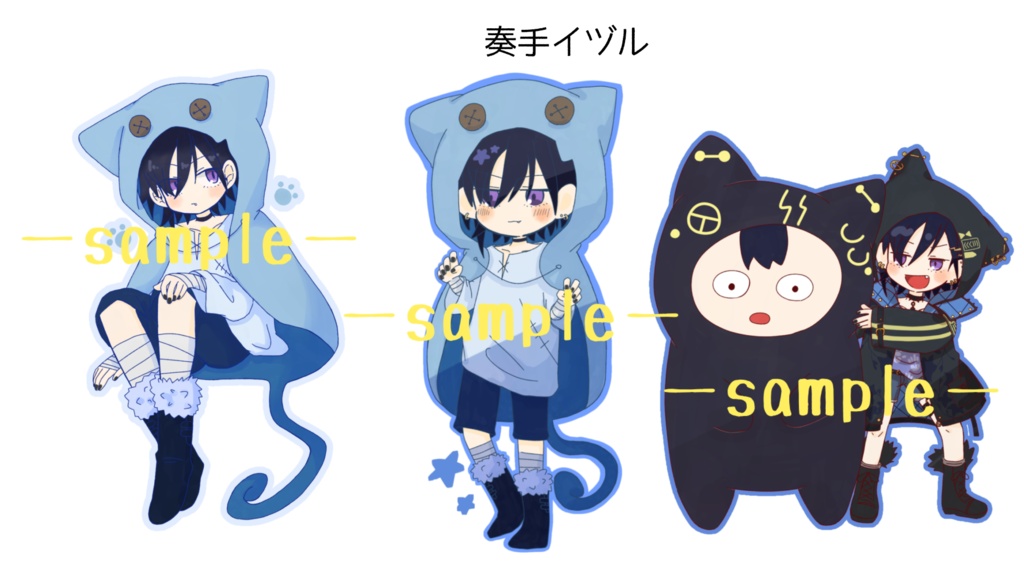 【非公式】シールセット