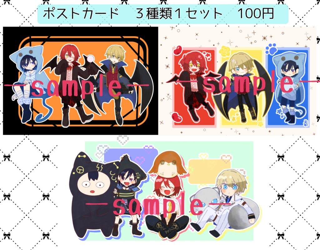 【非公式】ポストカードセット