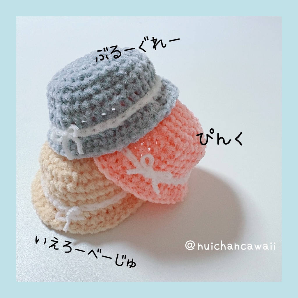 ちいこおりぼんバケットハット