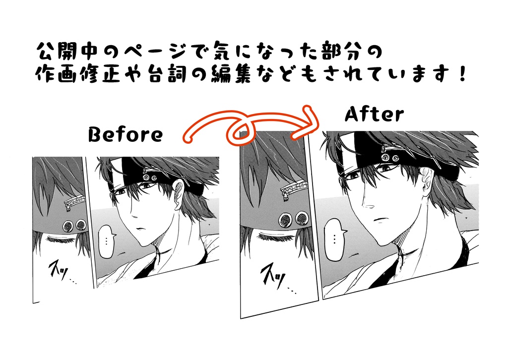 トカゲのアンダーソング Lizard of the under song 1巻