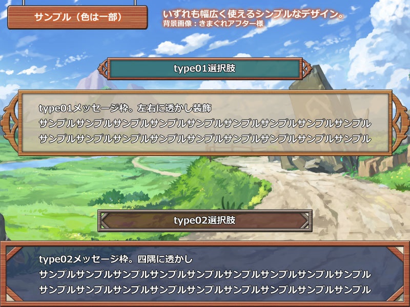 ADV向けUI素材(木目調)