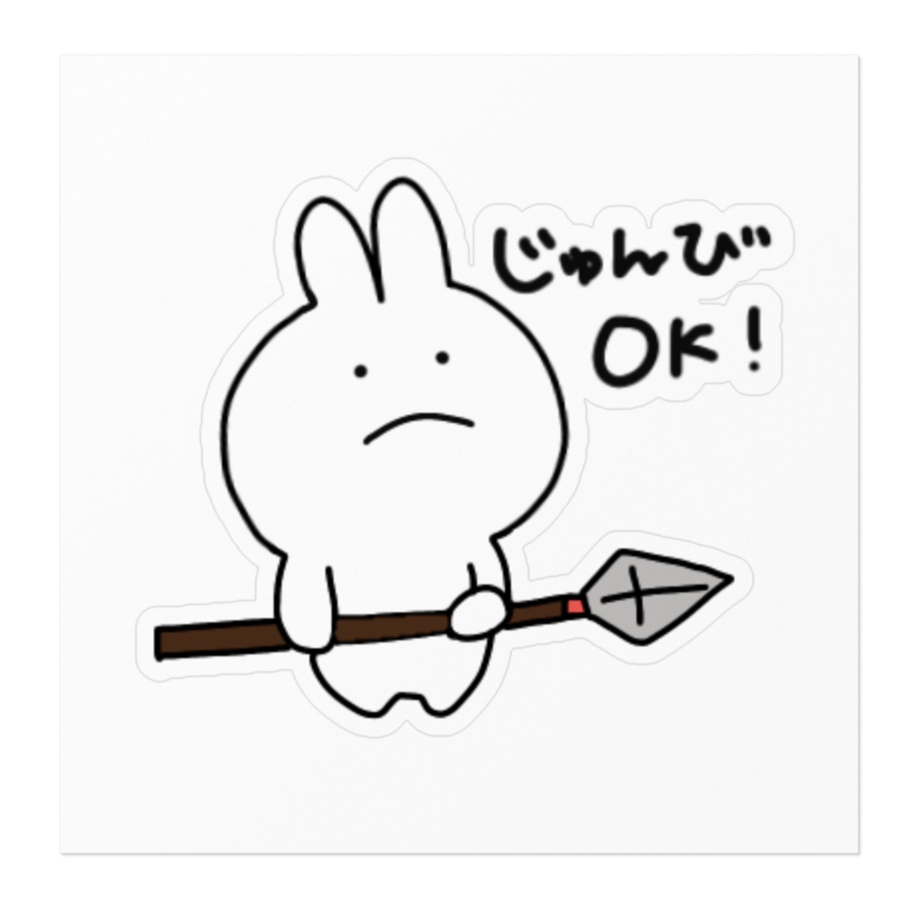 たたかうゆるゆるうさぎ