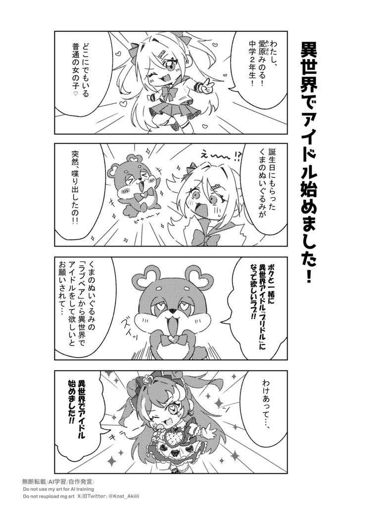 【COMITIA156】コンプリートセット