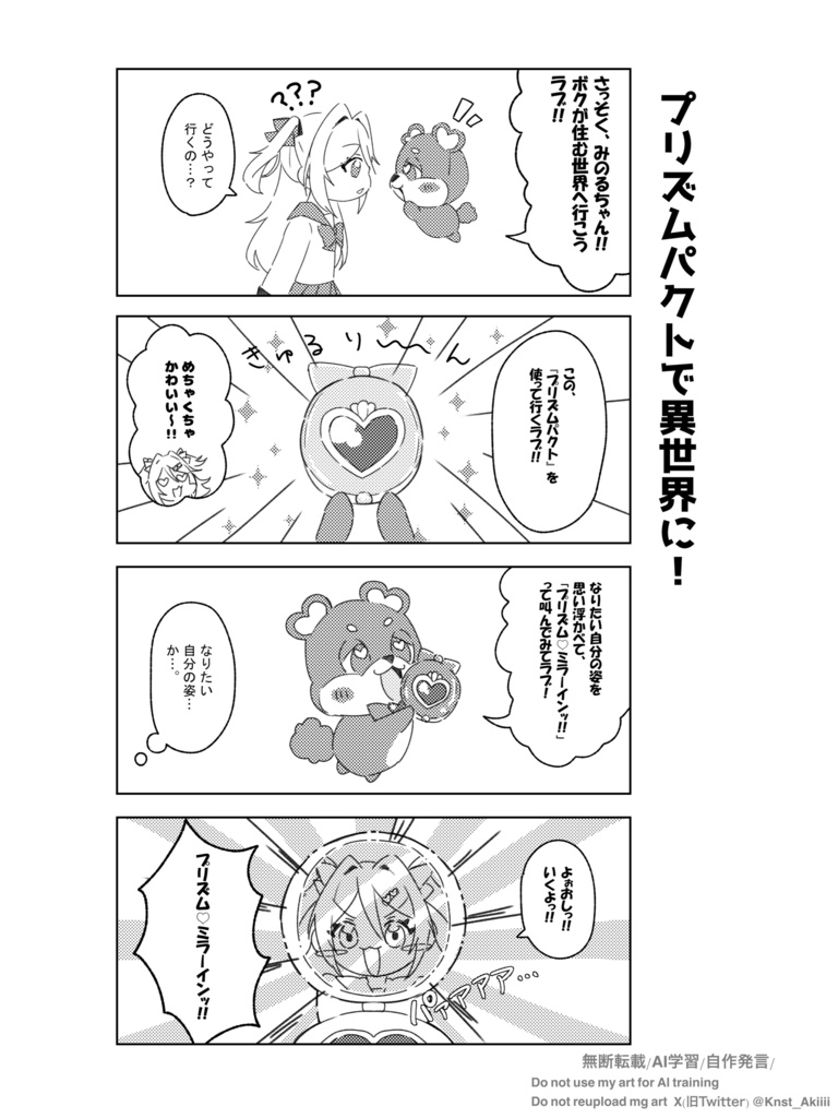 【COMITIA156】コンプリートセット