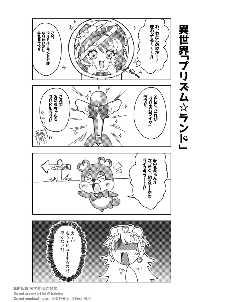 【COMITIA156】コンプリートセット