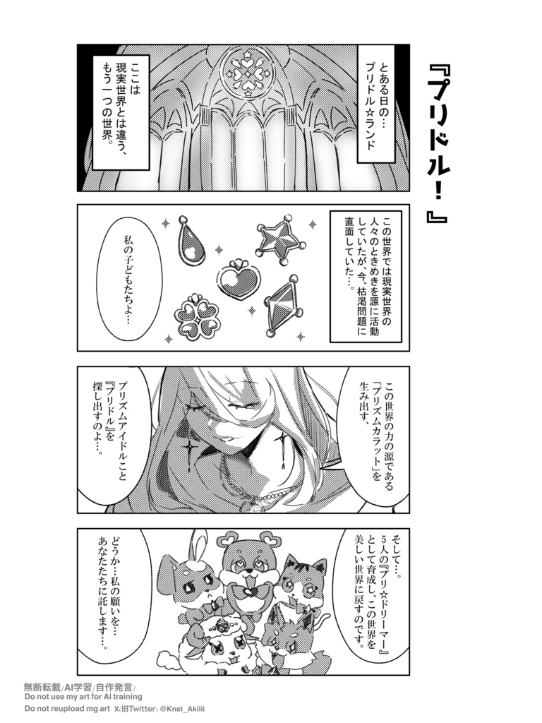 【COMITIA156】コンプリートセット