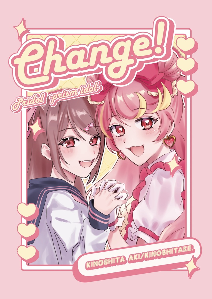 【COMITIA152】新刊「Change!」