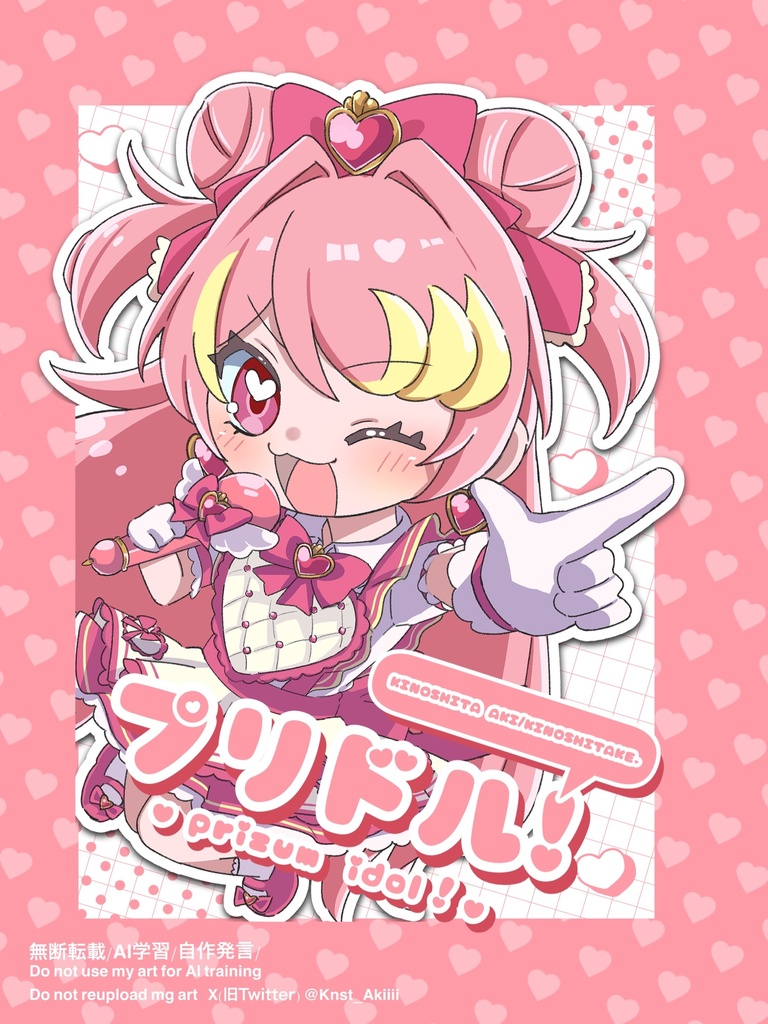【COMITIA156】新刊　四コマ漫画　『プリドル！』