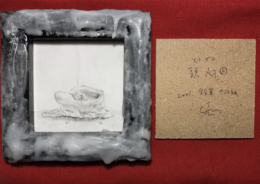 頭灯 -Toudou- シリーズ