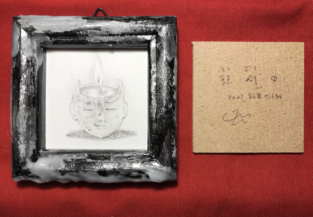 頭灯 -Toudou- シリーズ