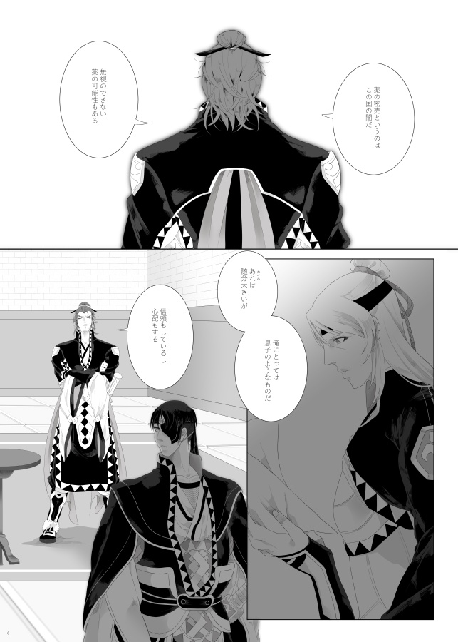 ラブ!エマージェンシー