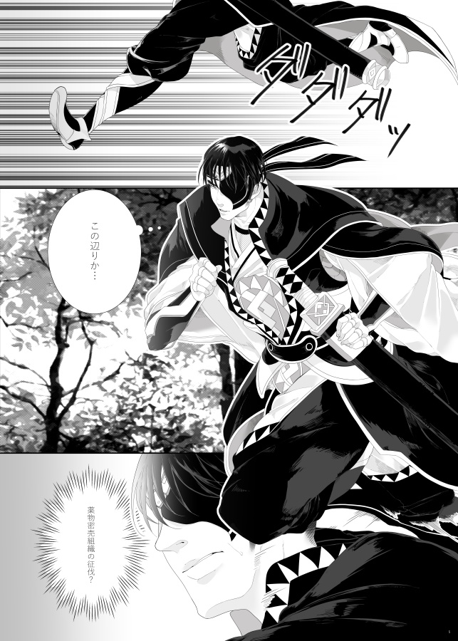 ラブ!エマージェンシー