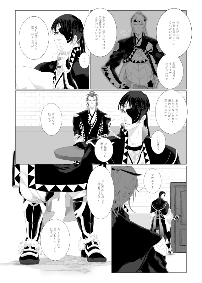 ラブ!エマージェンシー