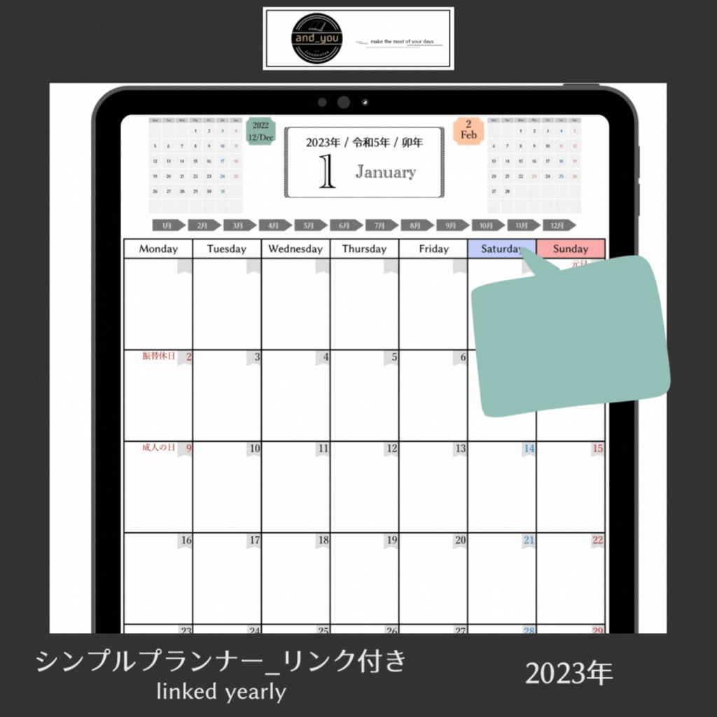 [yearly] simple planner_2023