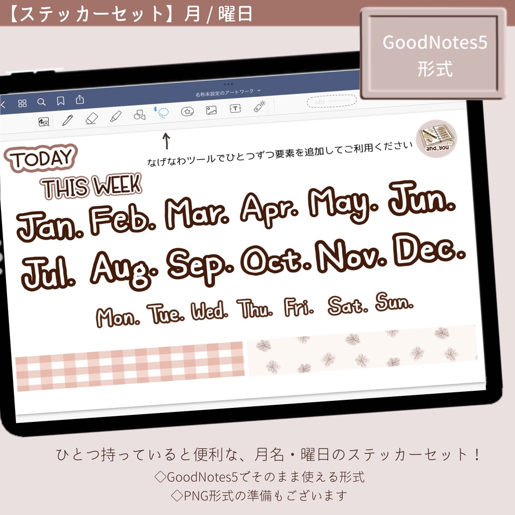 【ステッカー】月名・曜日セット