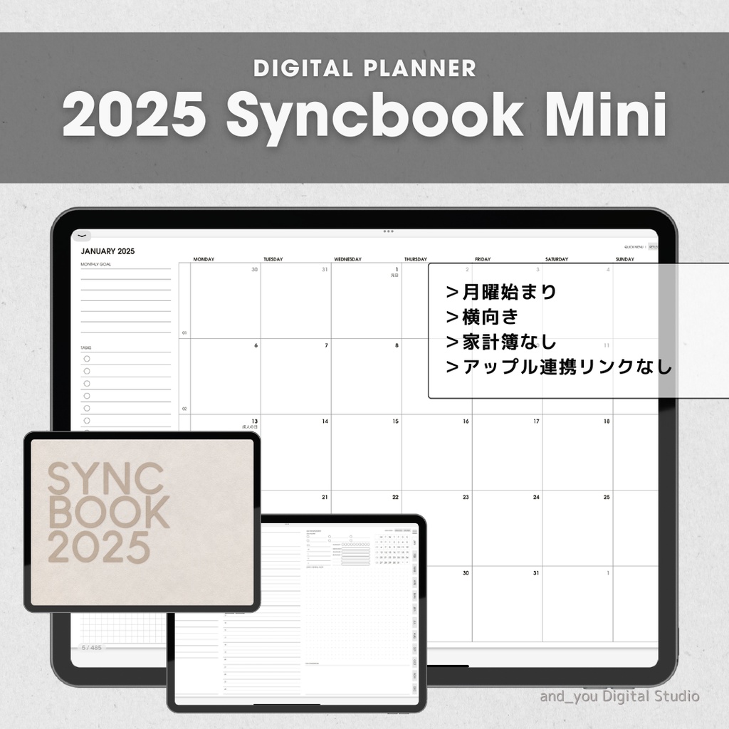 【mini】タテ・ヨコSyncbook 2025年1月始まりデジタルプランナー