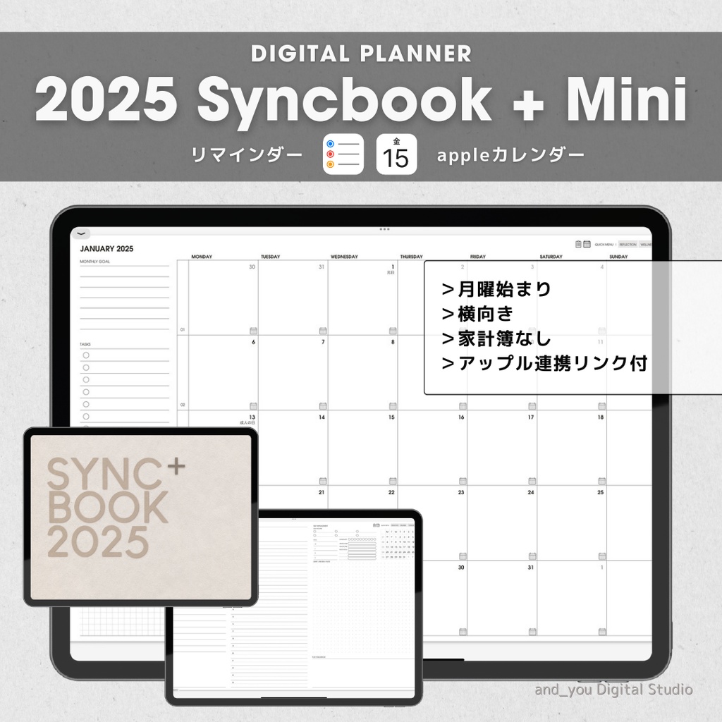【mini+apple】ヨコ・タテ/Syncbook 2025年1月始まりデジタルプランナー