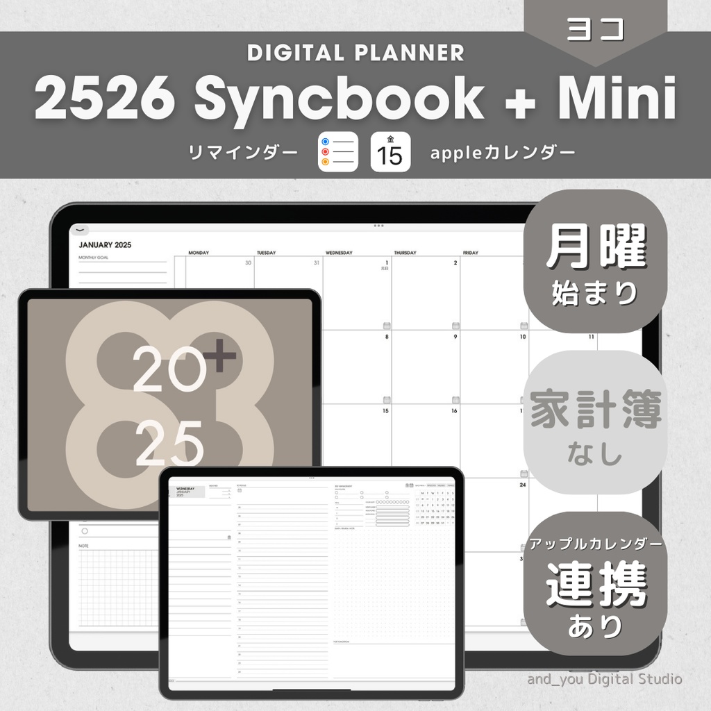 【mini+apple】ヨコ・タテ/Syncbook+ 月曜始まり2025年4月〜デジタルプランナー