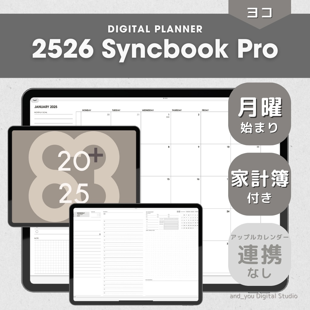【pro】ヨコ・タテ/Syncbook 月曜始まり2025年4月〜デジタルプランナー