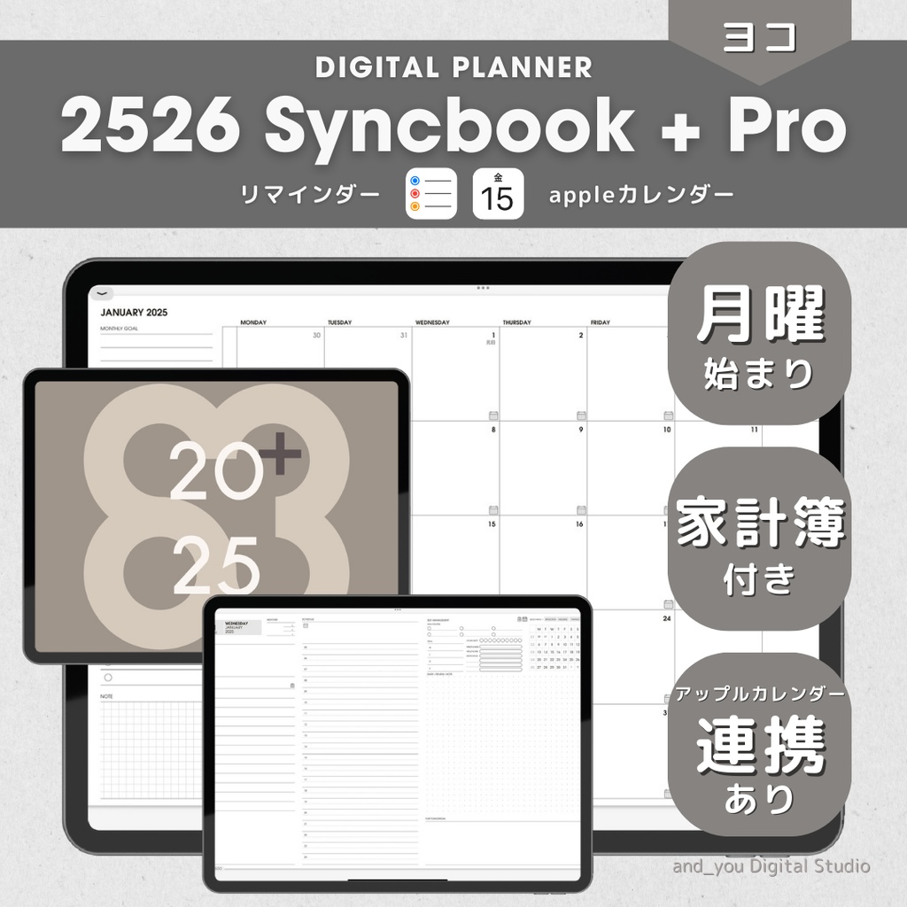 【pro+apple】ヨコ・タテ/Syncbook 2025年4月始まりデジタルプランナー