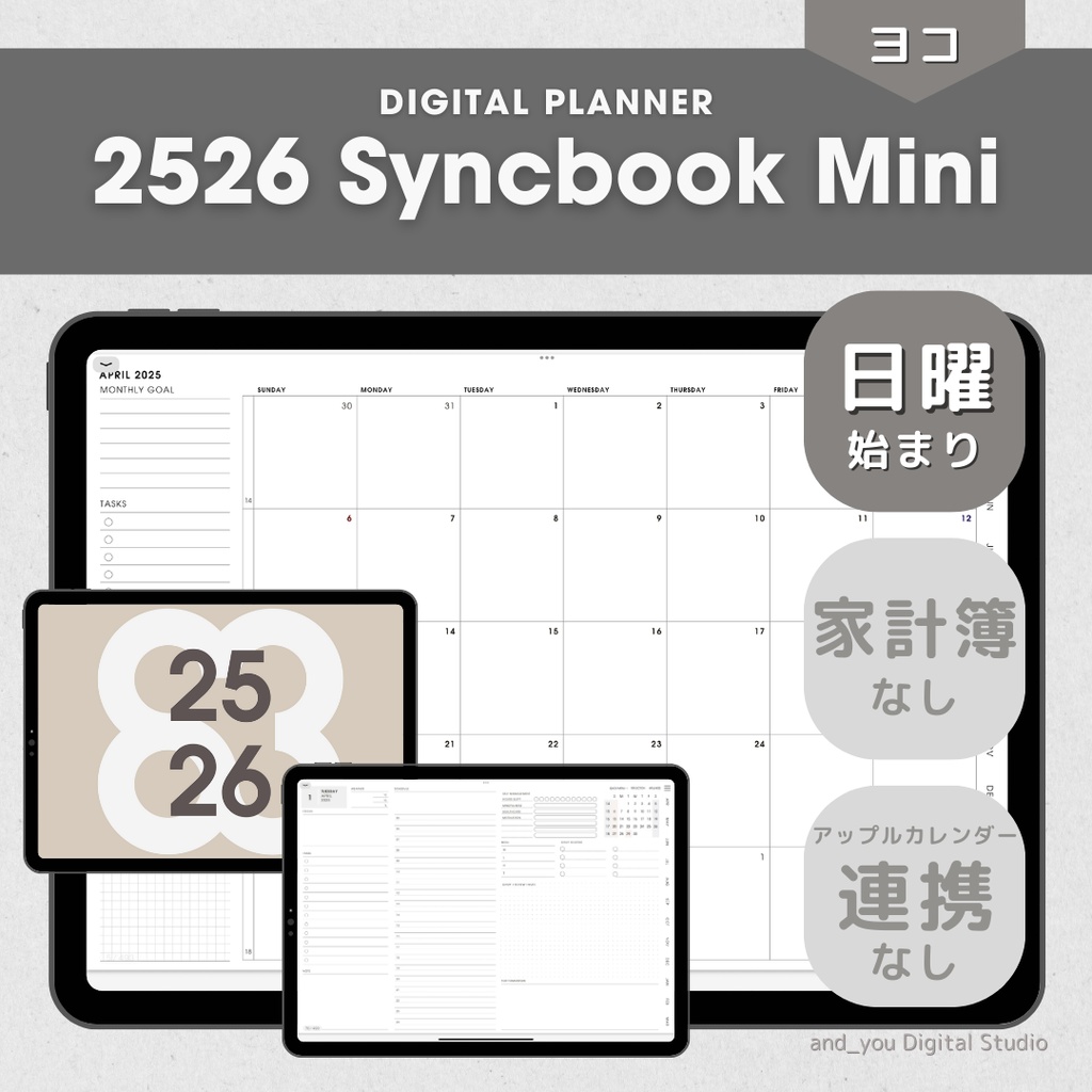 【mini】Syncbook 日曜始まり2025年4月〜デジタルプランナー