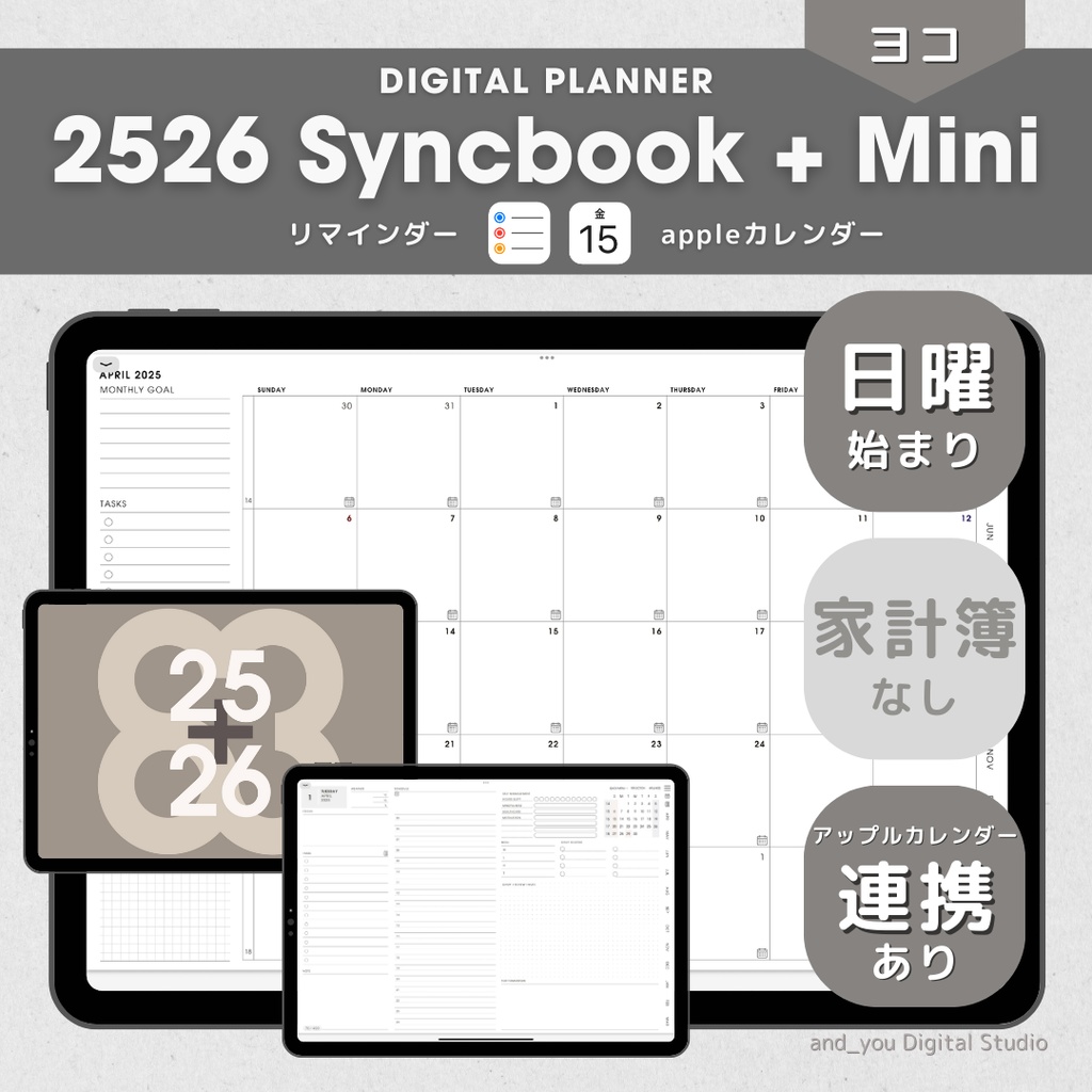 【mini+apple】Syncbook+ 日曜始まり2025年4月〜デジタルプランナー