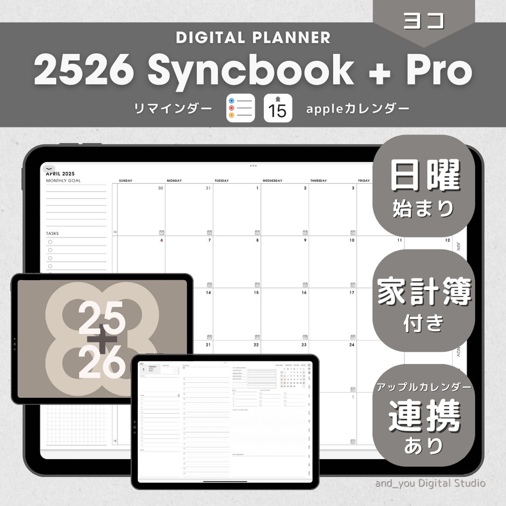 【pro+apple】ヨコ・タテ/Syncbook 日曜始まり2025年4月〜デジタルプランナー