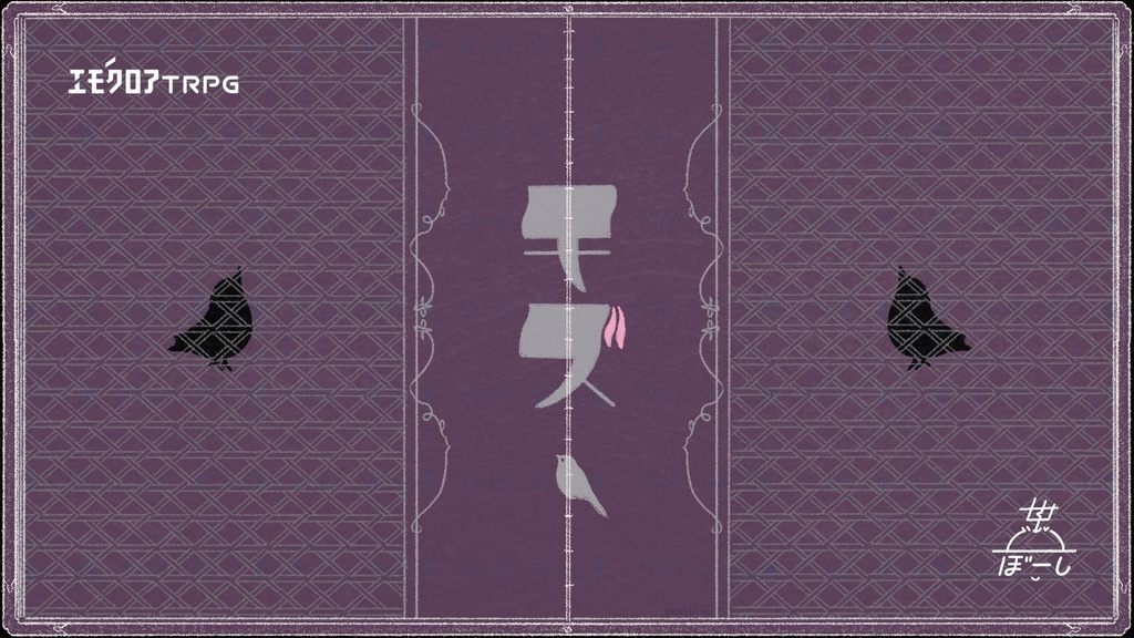 モズ