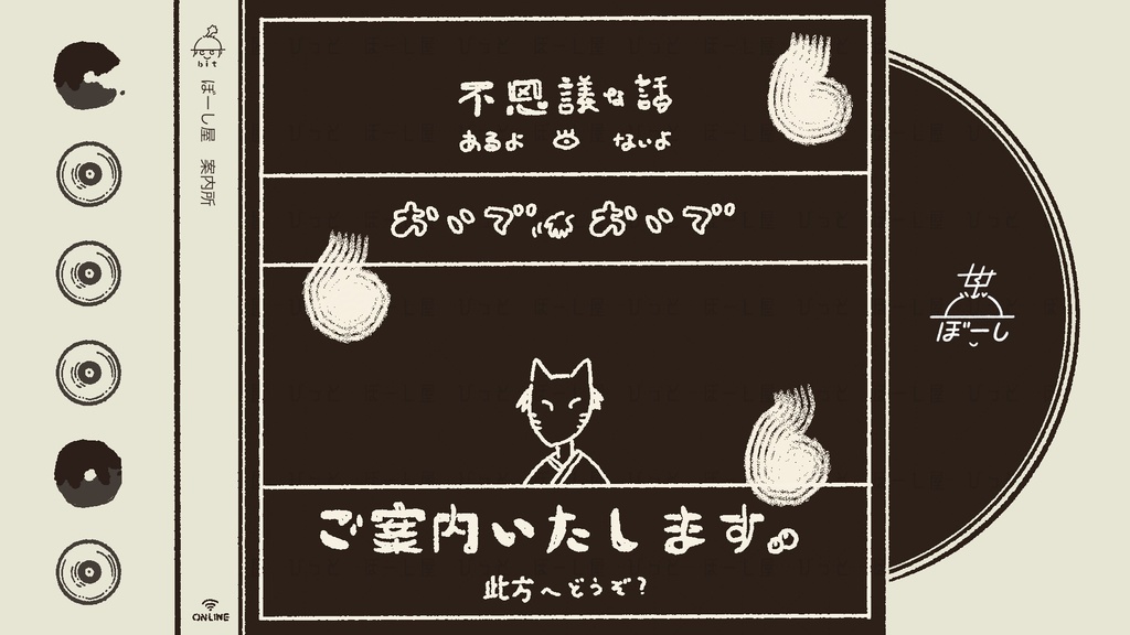 お土産ガチャルーム