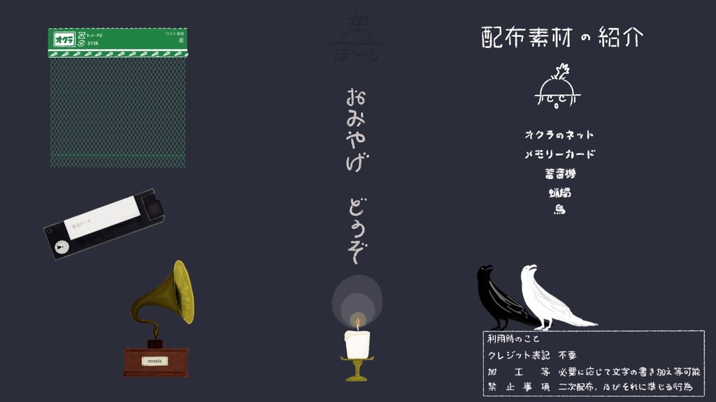 ぼーし屋シナリオ案内所