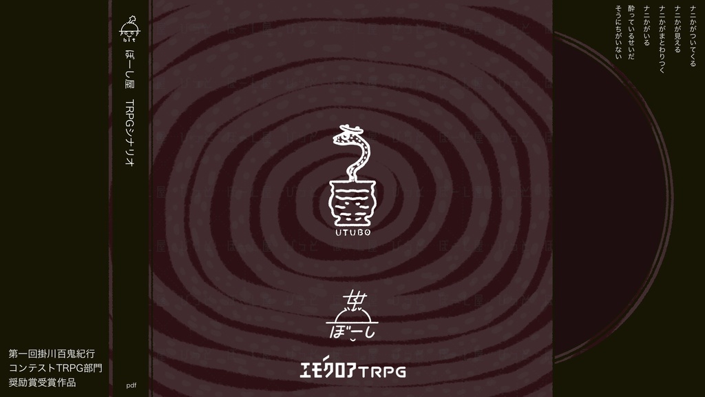 う壺
